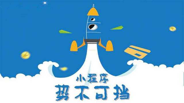 济南微信小程序开发如何助力传统零售商突破经营难题